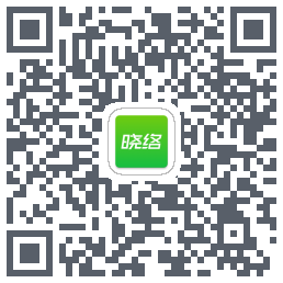晓络的下載二維碼
