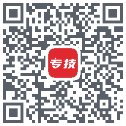 专技之家 QRcode