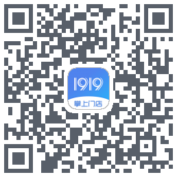 1919掌上门店的下载二维码