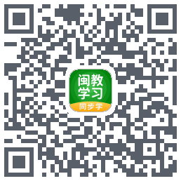 闽教学习的下載二維碼