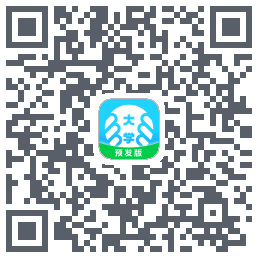 掌上大学-预发版的下載二維碼