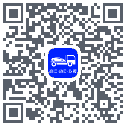 车拖车_Debug的下載二維碼