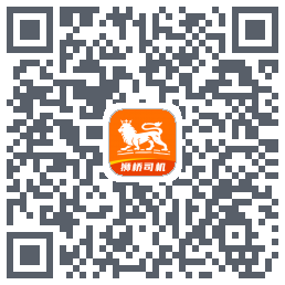 狮桥司机 QRcode