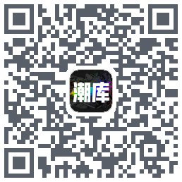 潮库的下载二维码