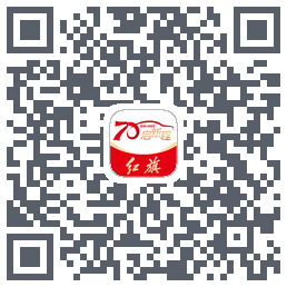 红旗智联的下載二維碼
