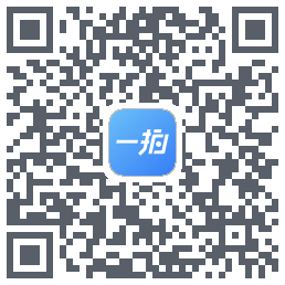 一拍即传的下載二維碼