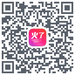 火了 QRcode