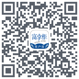 富掌柜商户版的下载二维码