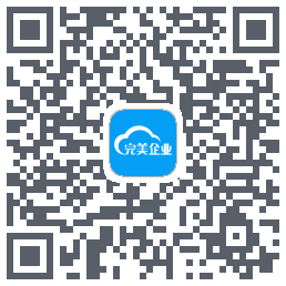 完美企业的下载二维码