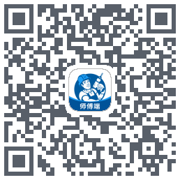 左右手师傅端的下載二維碼