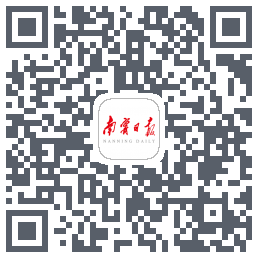 南宁日报的下載二維碼