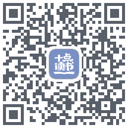 十点读书-Debug的下載二維碼