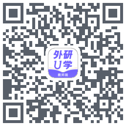 外研U学教师的下載二維碼