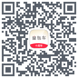 皇包车旅行 QRcode
