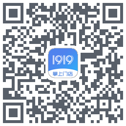 1919掌上门店的下载二维码