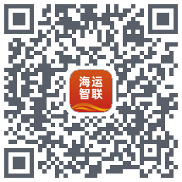 海运智联รหัส QR สำหรับดาวน์โหลด