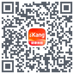 爱康-约体检查报告 QRcode