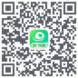 星芽短剧código QR de descarga de