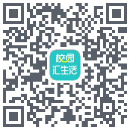 校园汇生活 QRcode