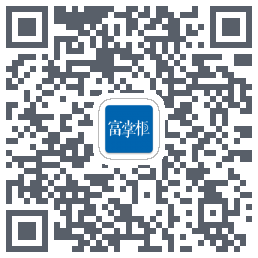 富掌柜收银 QRcode