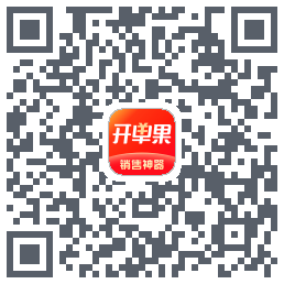 开单果的下載二維碼