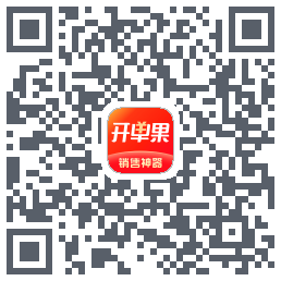 开单果 QRcode