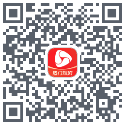 河马剧场 QRcode