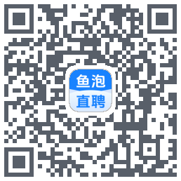 鱼泡直聘的下載二維碼