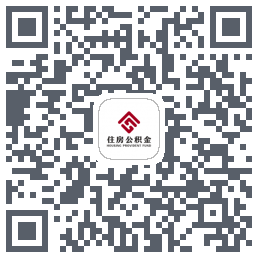 成都公积金的下載二維碼