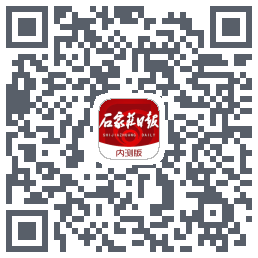 石家庄日报的下載二維碼
