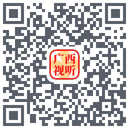 广西视听 QRcode
