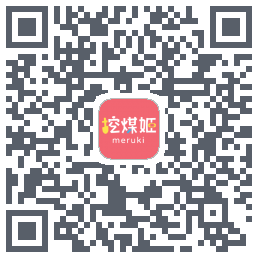 挖煤姬 QRcode