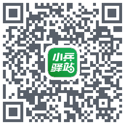 小兵驿站código QR de descarga de