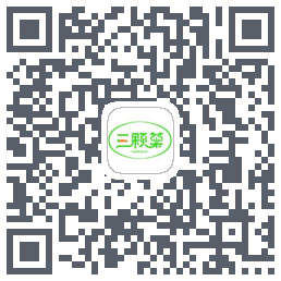 三颗菜的下載二維碼