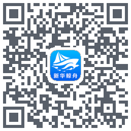 新华鲸舟的下载二维码