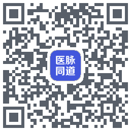医脉同道的下載二維碼