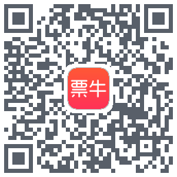 票牛的下载二维码
