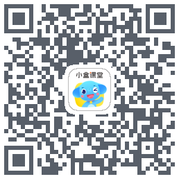 小盒课堂的下载二维码