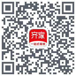 齐家装修的下載二維碼