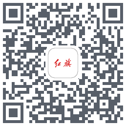 红旗智联的下載二維碼