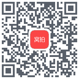 窝拍的下载二维码