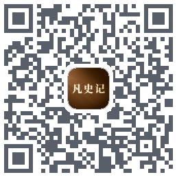 凡史记kod QR do pobrania