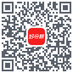 好分期的下载二维码