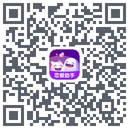 真会聊的下載二維碼