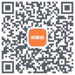 恒掌柜_测试的下載二維碼