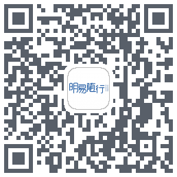 明易随行2.0的下載二維碼