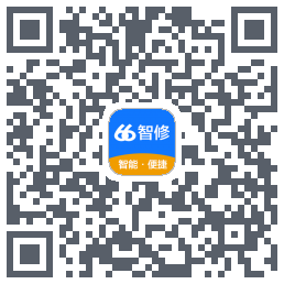 66智修的下载二维码