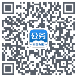 公务之家的下載二維碼