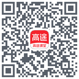 高途课堂 QRcode