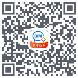 BIM快看的下載二維碼